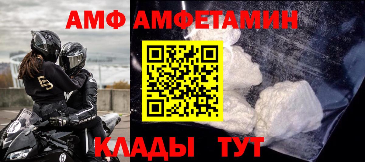 Отрадное  Амфетамин 97%  АМФ  Вход с VPN 