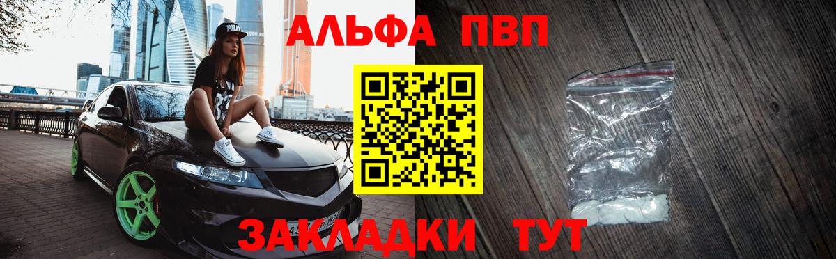 А ПВП СК  А ПВП мука  Отрадное  Вход с VPN 