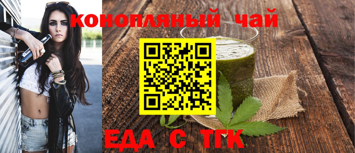 Отрадное  Canna-Cookies конопля  Вход с VPN 