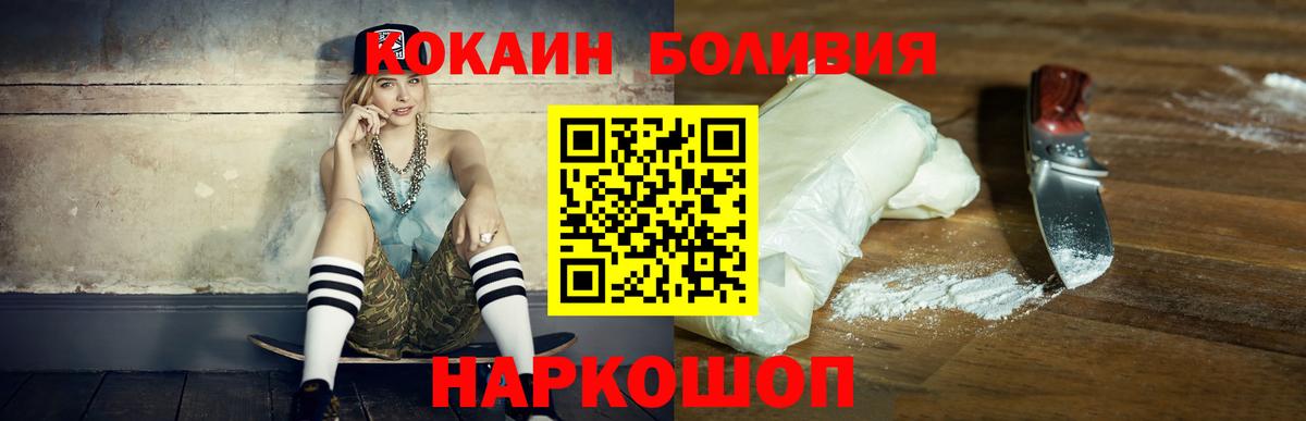 Отрадное  КОКАИН  Кокаин Перу  Вход с VPN  Кокаин 97% 