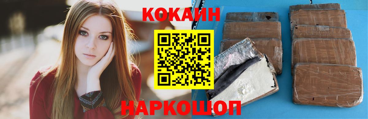 КОКАИН 97% Отрадное