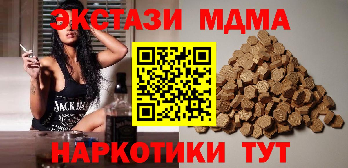 Отрадное  Ecstasy 280мг  Экстази TESLA  Экстази  Вход с VPN 