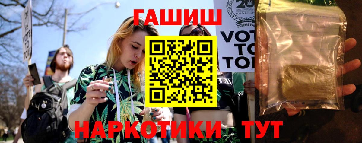 Отрадное  купить   Вход с VPN  ГАШ hashish 