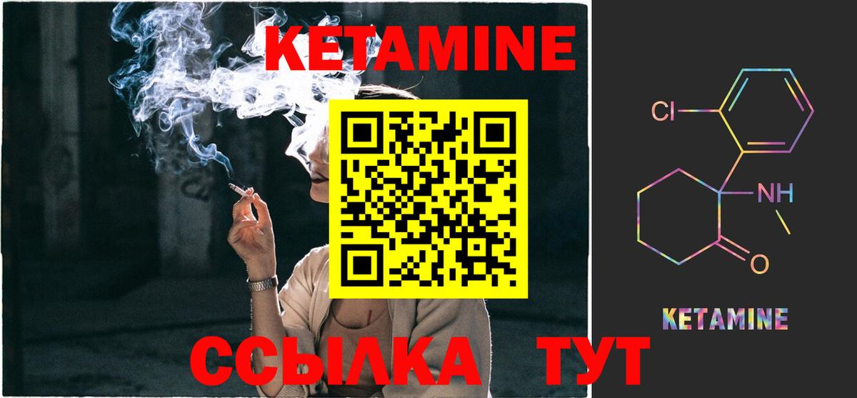 КЕТАМИН VHQ Отрадное