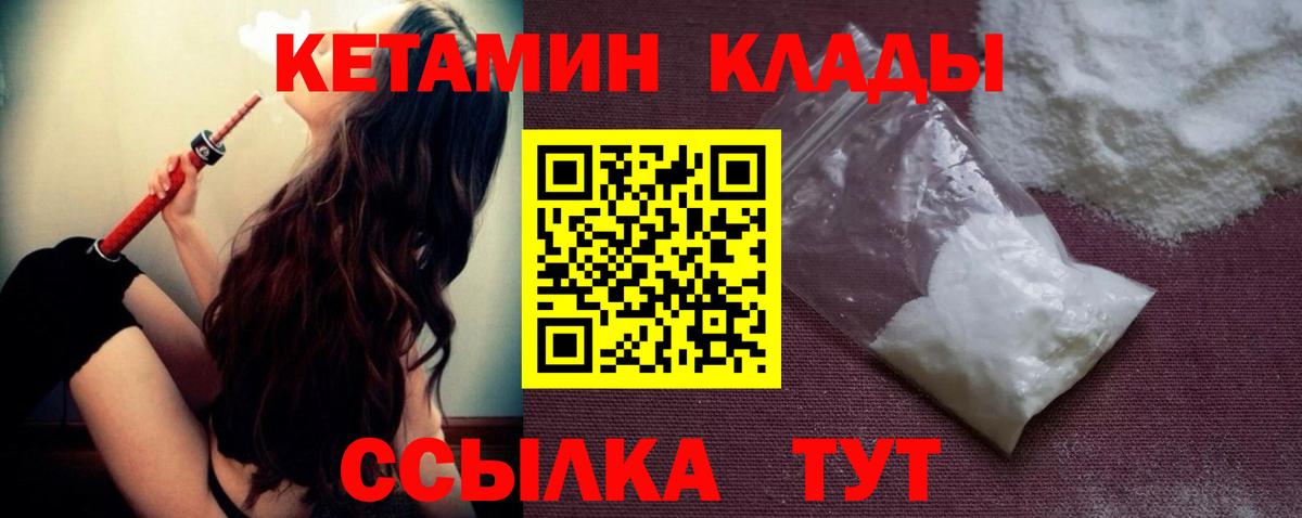   ссылки  Кетамин ketamine  Вход с VPN  Отрадное 