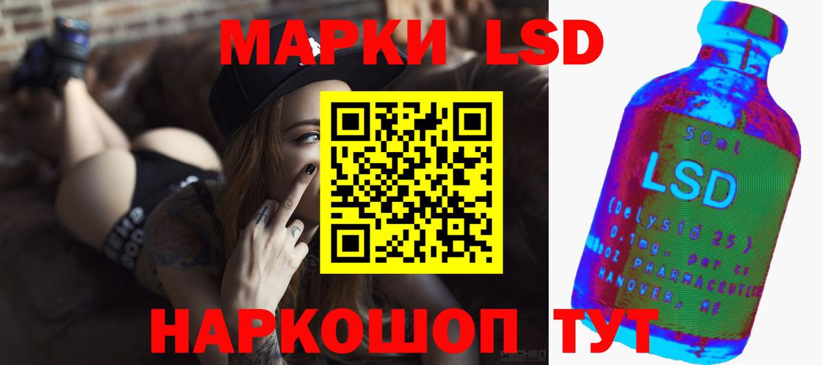 LSD-25 экстази ecstasy Отрадное