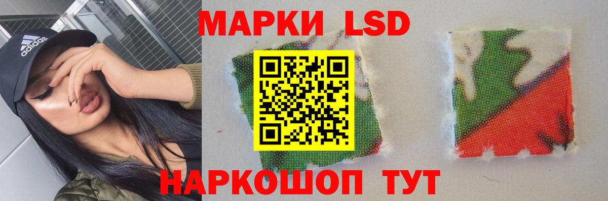 ЛСД экстази кислота  Вход с VPN  Отрадное  ЛСД экстази кислота 