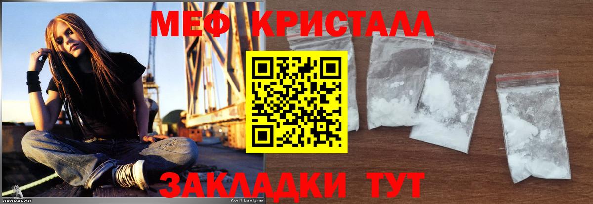 купить   Вход с VPN  Отрадное  ссылка на мегу вход  Мефедрон кристаллы  Мефедрон 4 MMC 