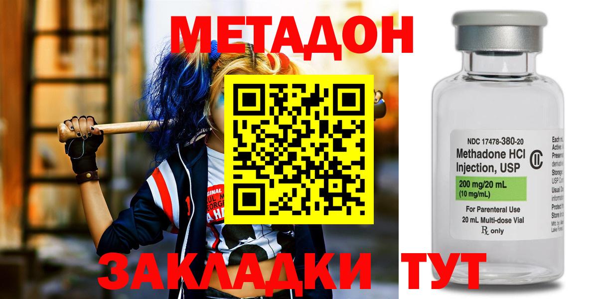 МЕТАДОН белоснежный  Вход с VPN  Отрадное 