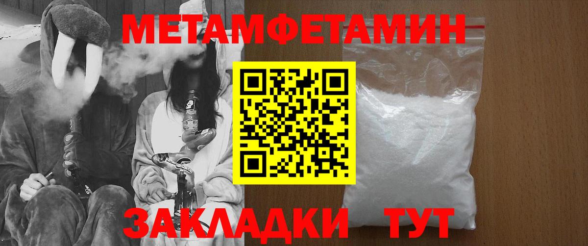 Первитин Декстрометамфетамин 99.9% Отрадное