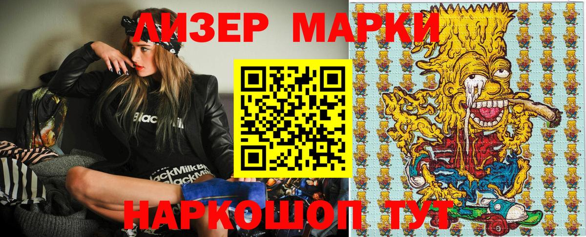 Марки 25I-NBOMe 1,8мг  где можно купить наркотик  Вход с VPN  Отрадное  Марки 25I-NBOMe 1,8мг 