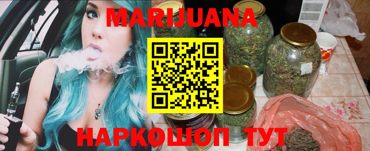 Канабис тримм Отрадное