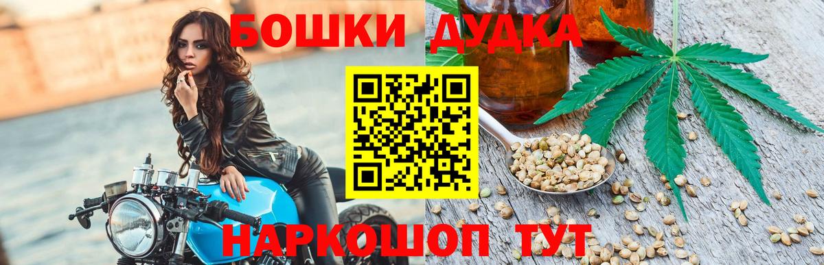 Шишки марихуана Bruce Banner  Вход с VPN  Бошки марихуана план  Отрадное 
